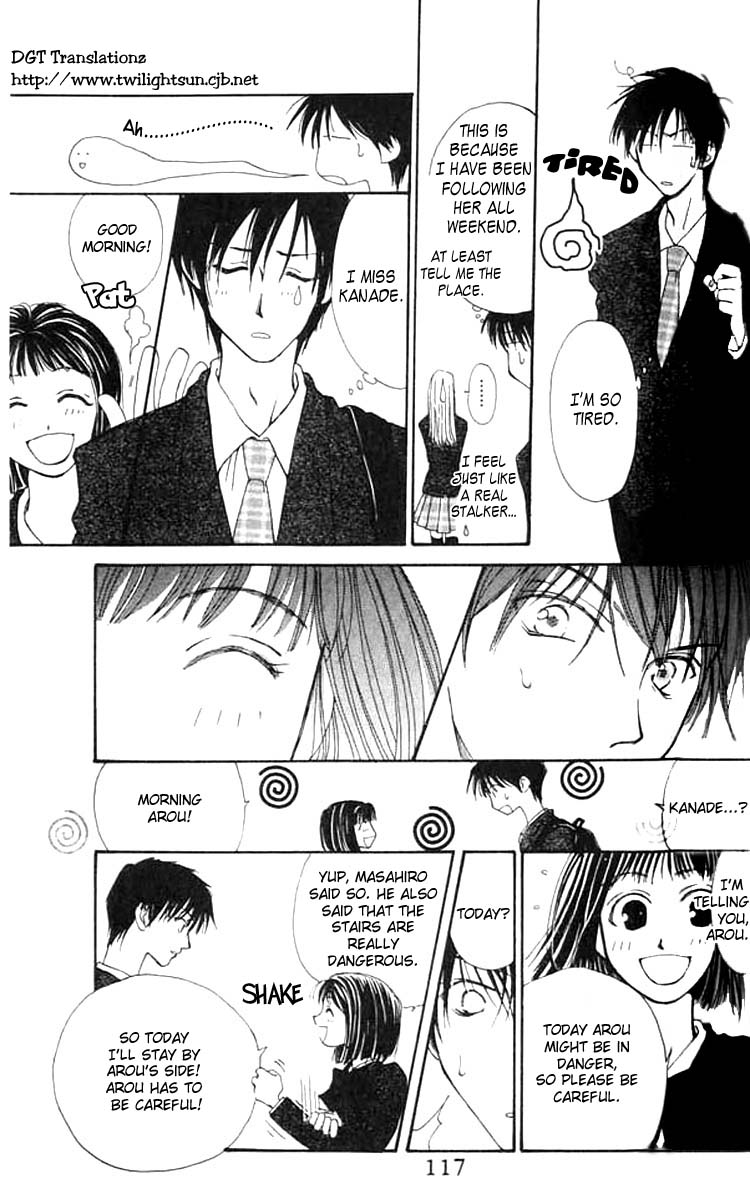 Mekakushi no Kuni Vol. 1 Ch. 3 第28页