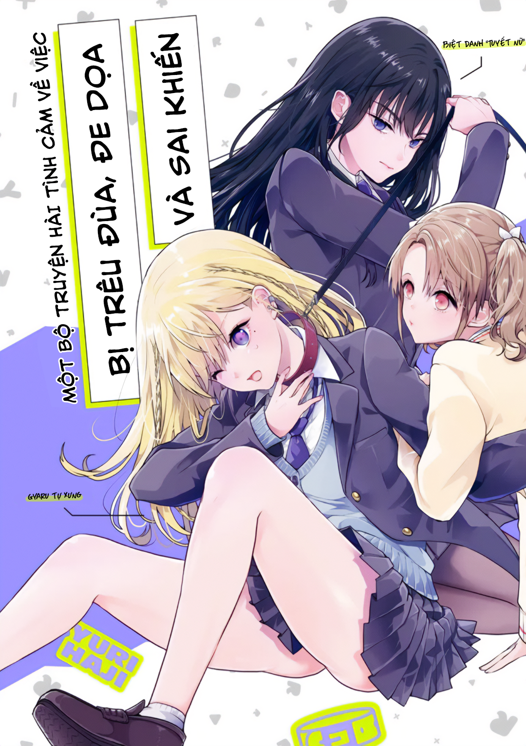 Yuri no Hajimari wa Dorei Kara Gyaru không còn đường lui 第3页