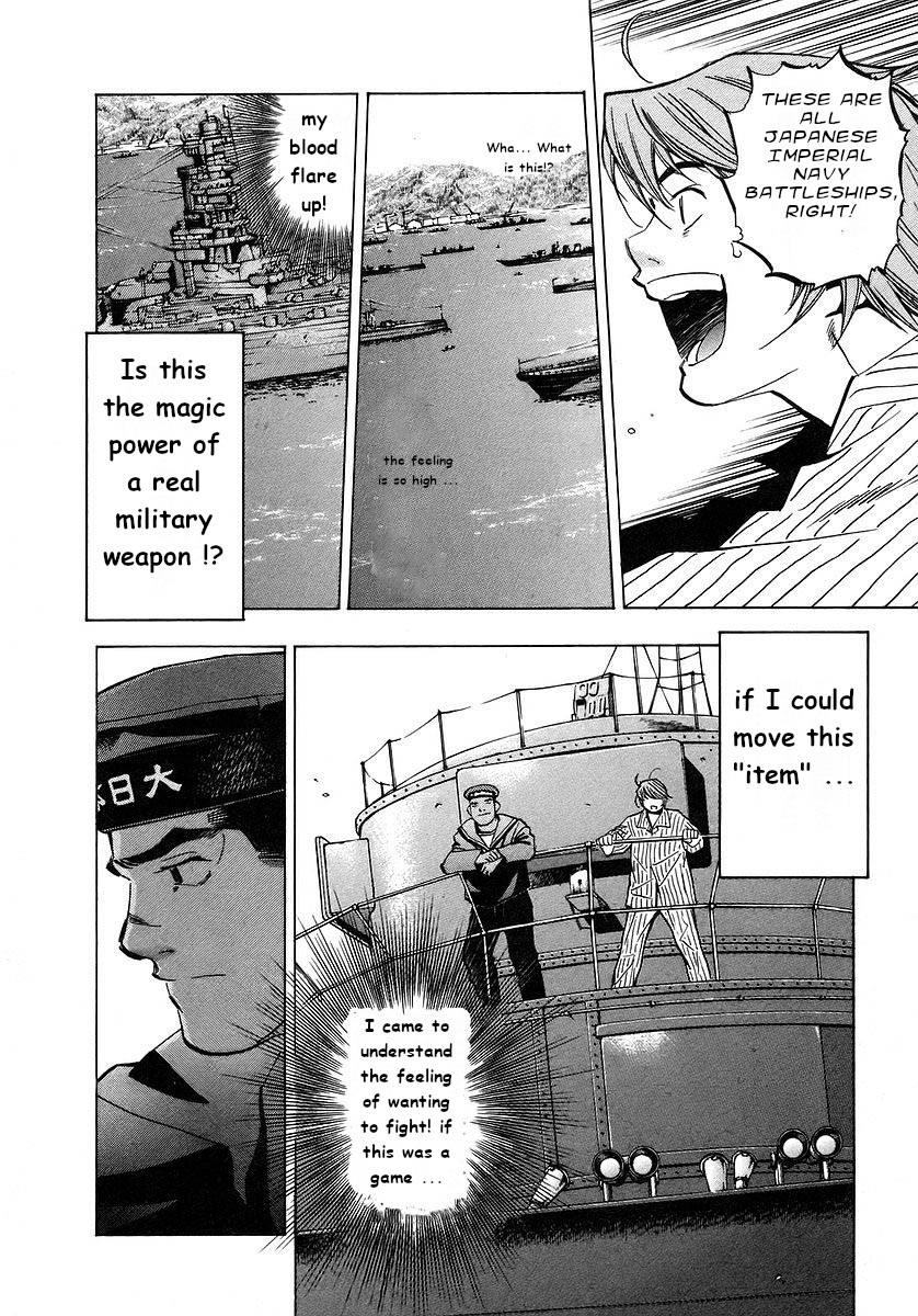 Mugen no Gunkan Yamato The Outbreak of War 第21页