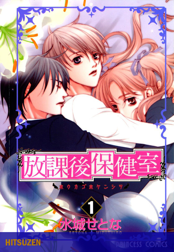 After School Nightmare Vol. 1 Ch. 1.1 第1页