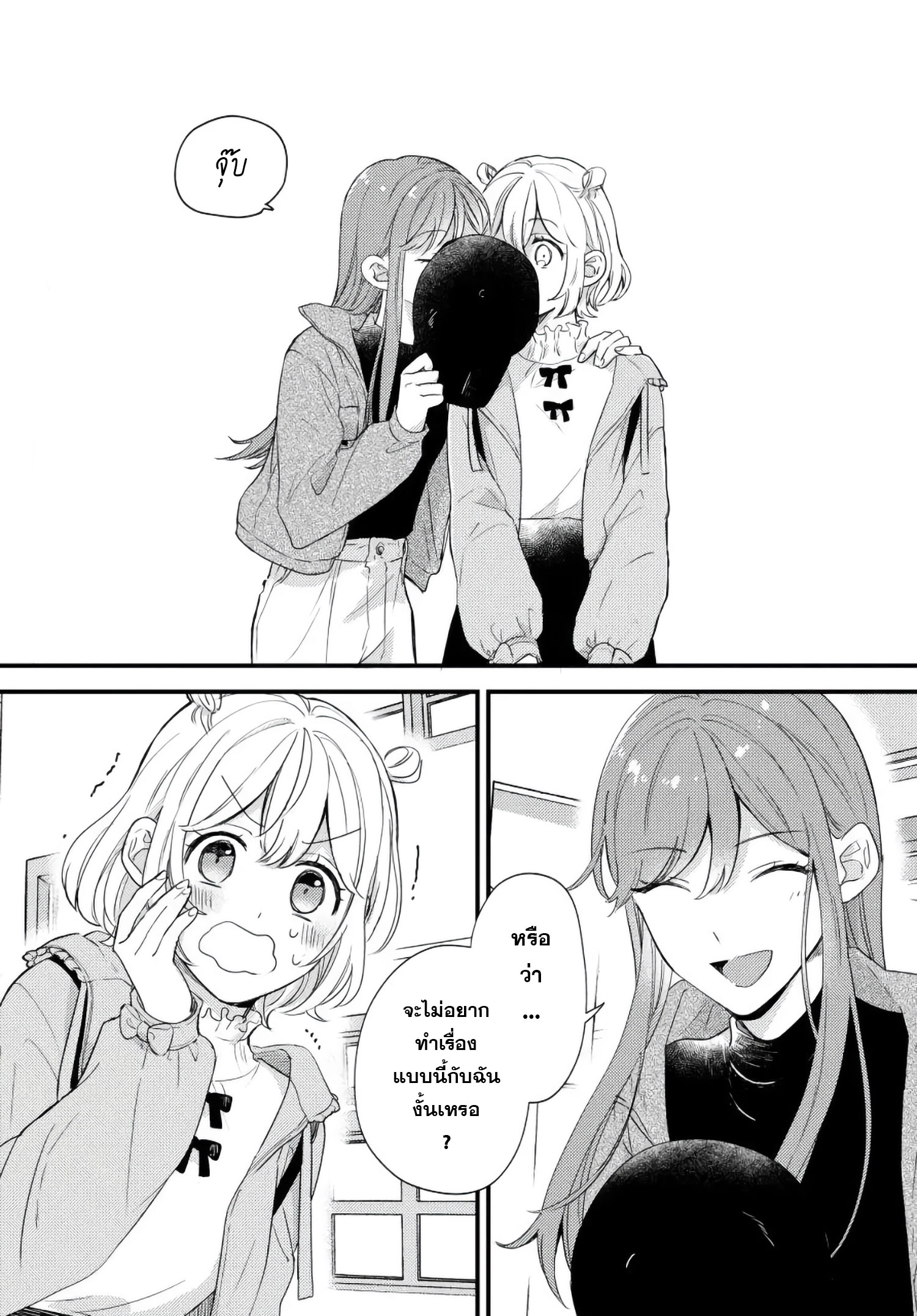 Suzume and Magic Kiss Oneshot 第29页