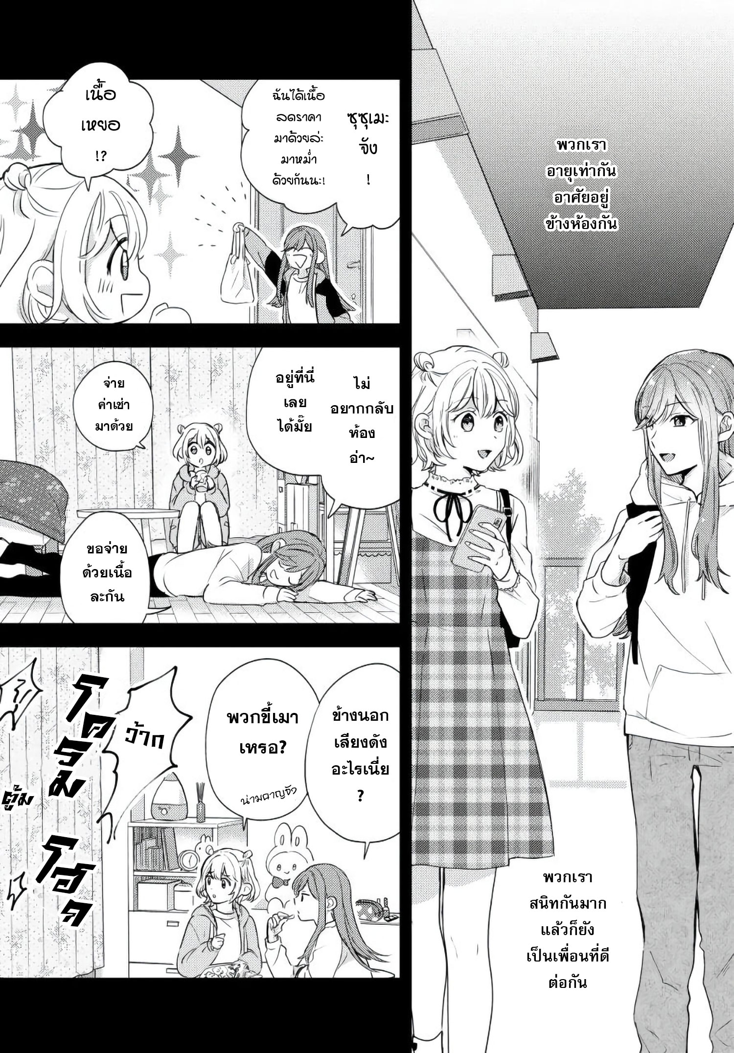 Suzume and Magic Kiss Oneshot 第5页