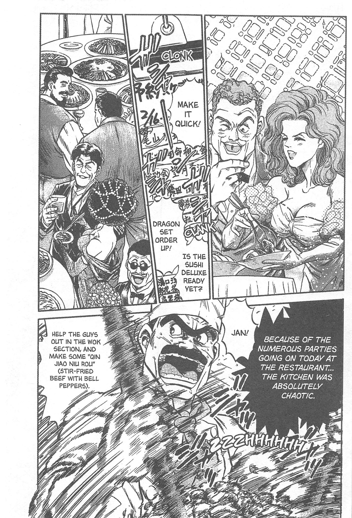 Iron Wok Jan! Vol. 1 Ch. 5 第2页