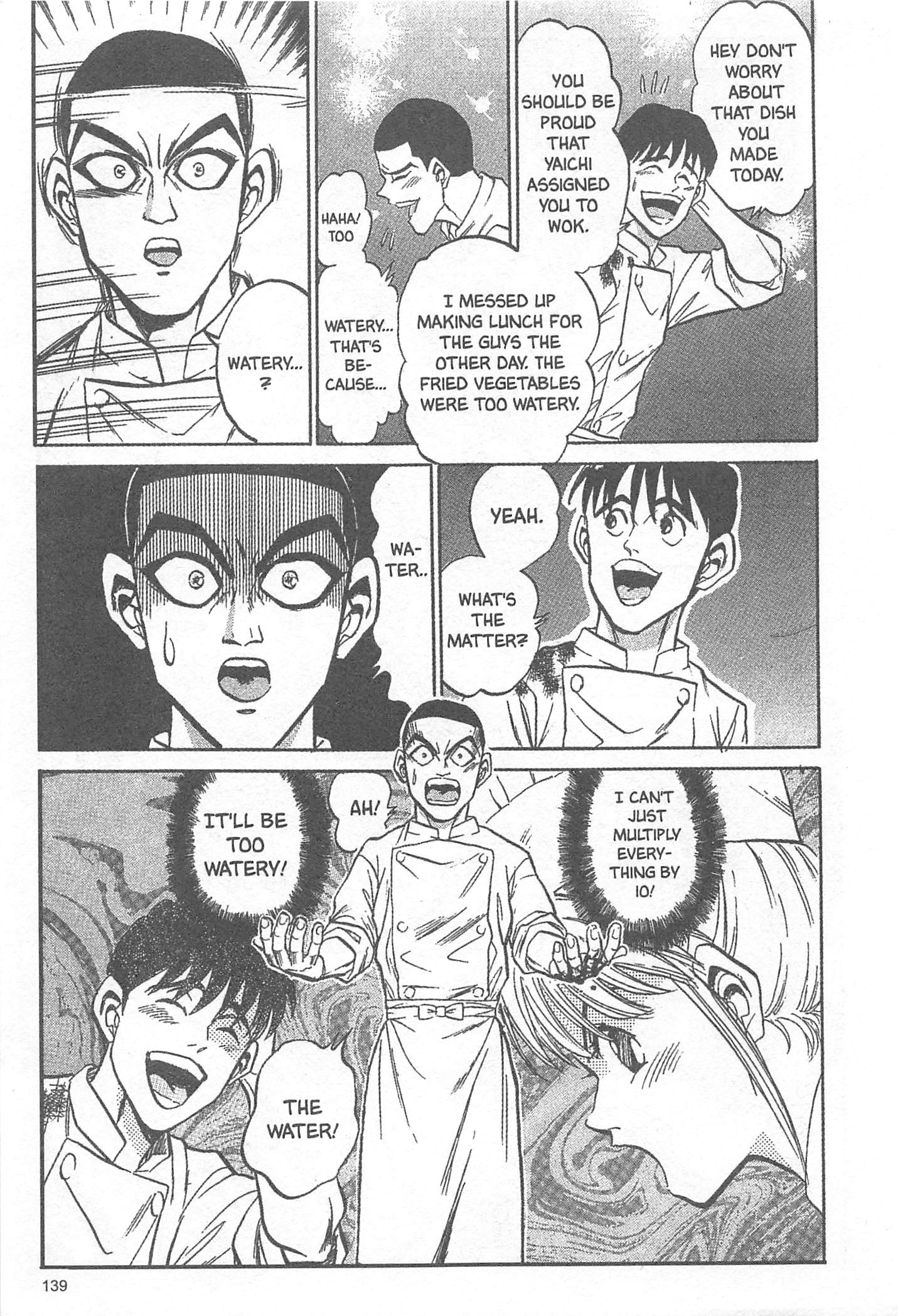 Iron Wok Jan! Vol. 1 Ch. 5 第17页