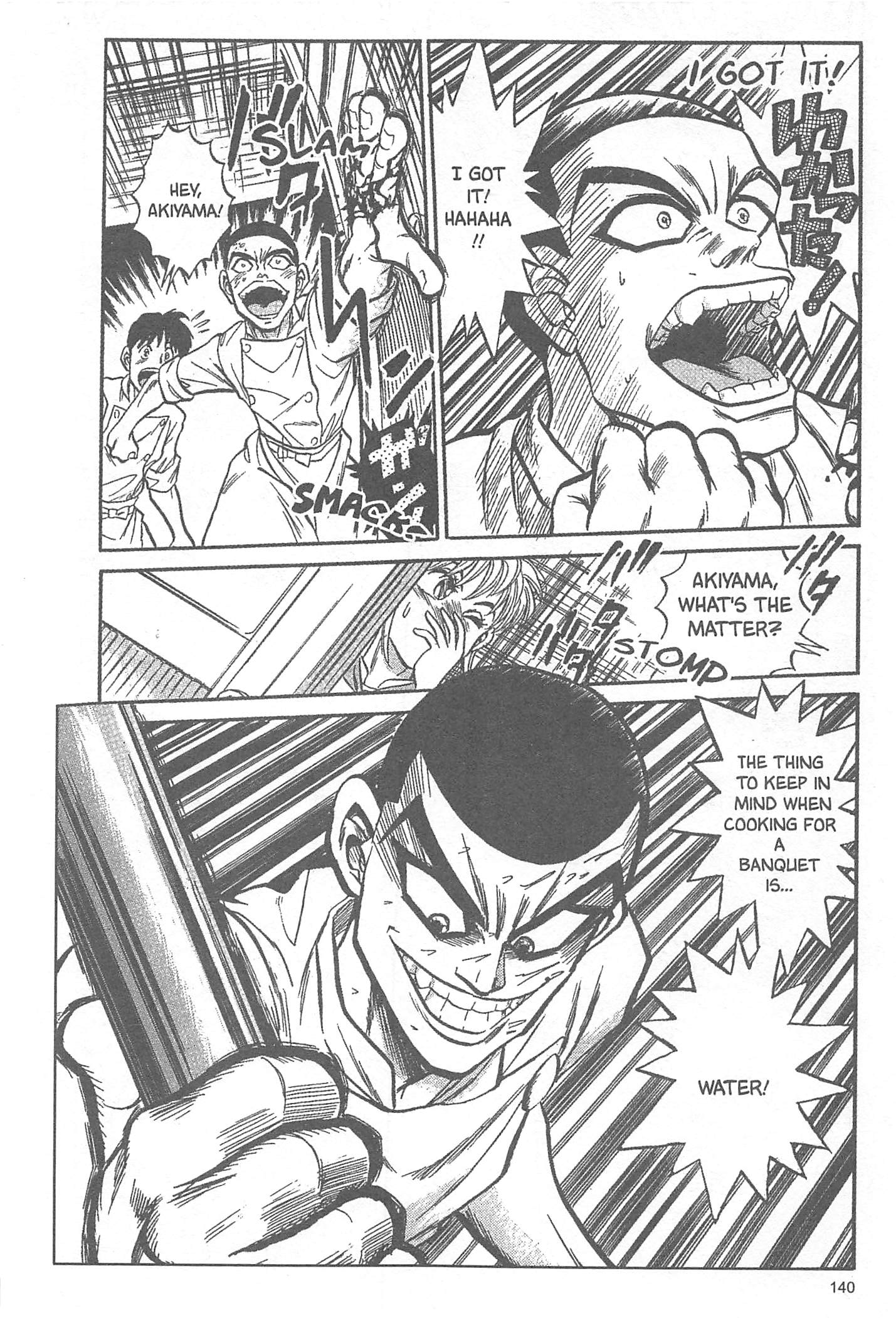 Iron Wok Jan! Vol. 1 Ch. 5 第18页
