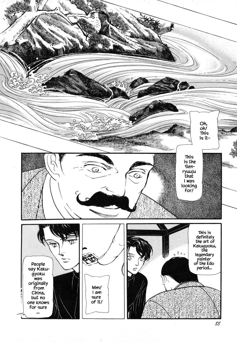 Uryuudou Yumebanashi Ch. 4 第4页