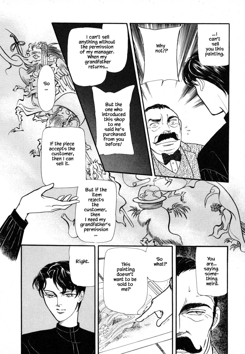 Uryuudou Yumebanashi Ch. 4 第6页