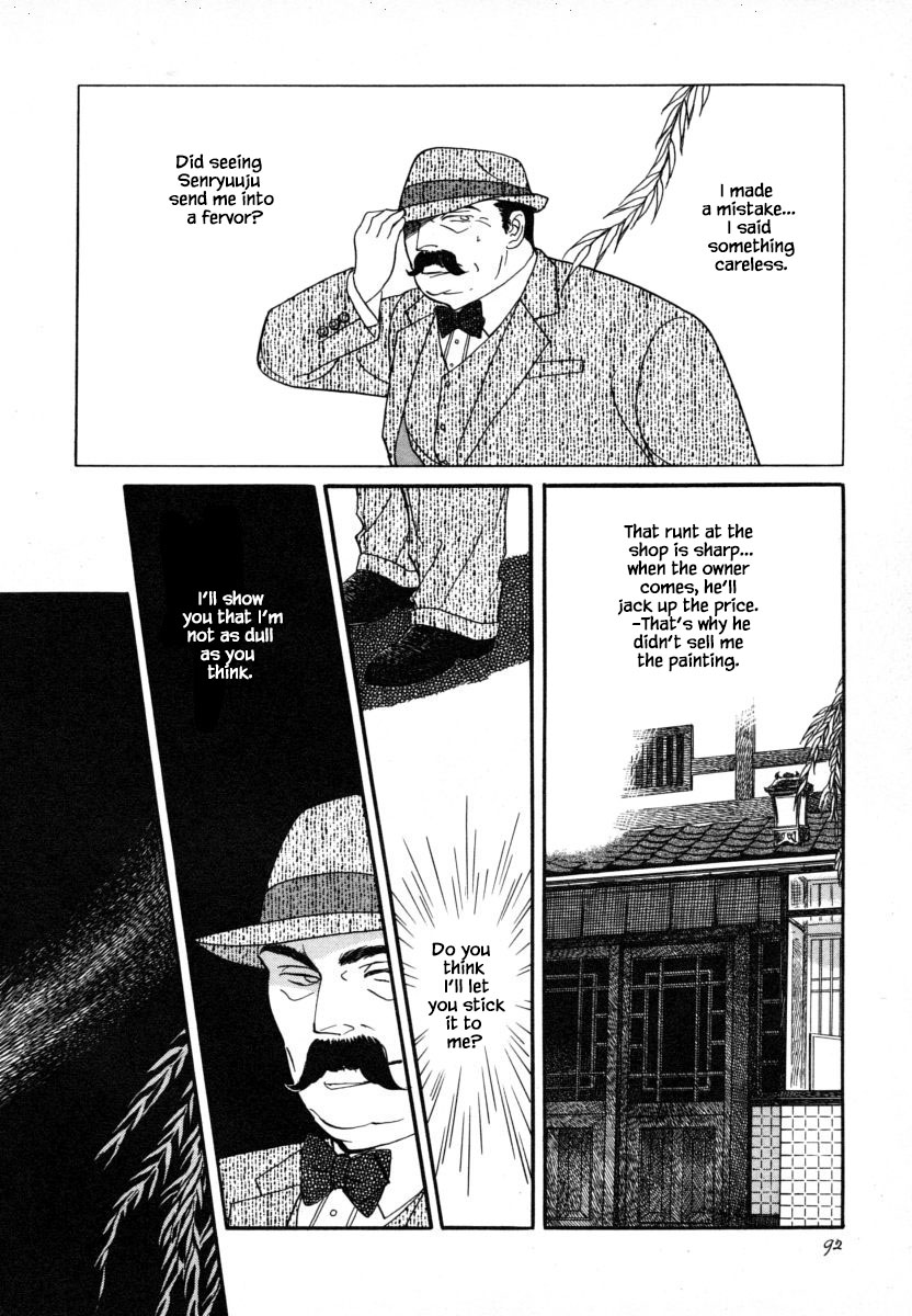 Uryuudou Yumebanashi Ch. 4 第8页