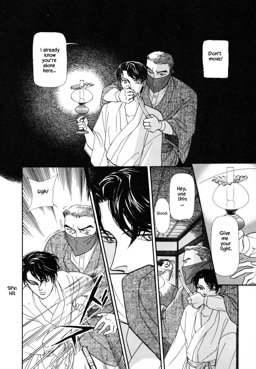 Uryuudou Yumebanashi Ch. 4 第10页