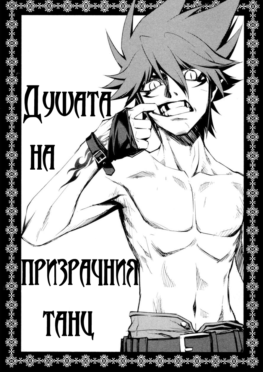 Blood Soul Vol. 1 Ch. 2 第1页