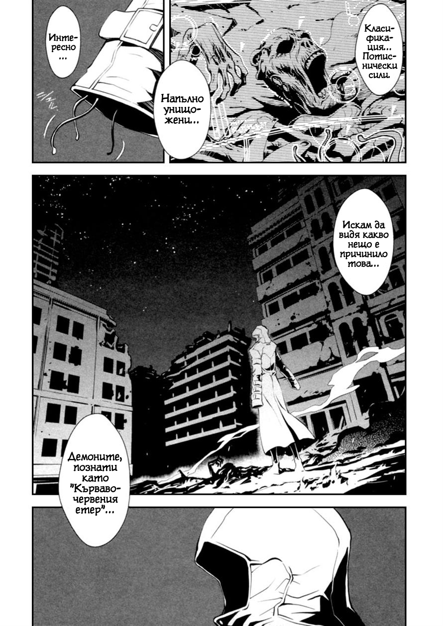 Blood Soul Vol. 1 Ch. 2 第2页