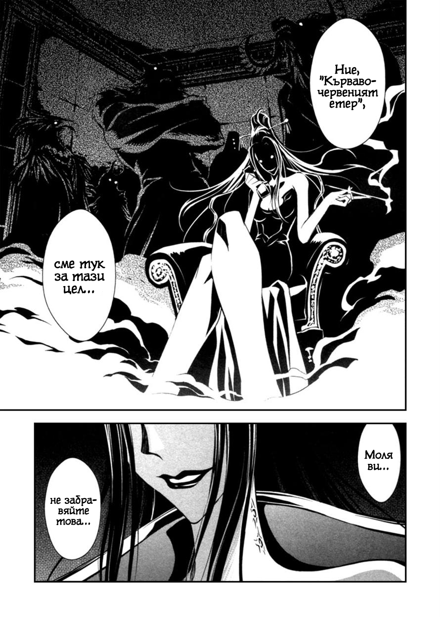 Blood Soul Vol. 1 Ch. 2 第14页