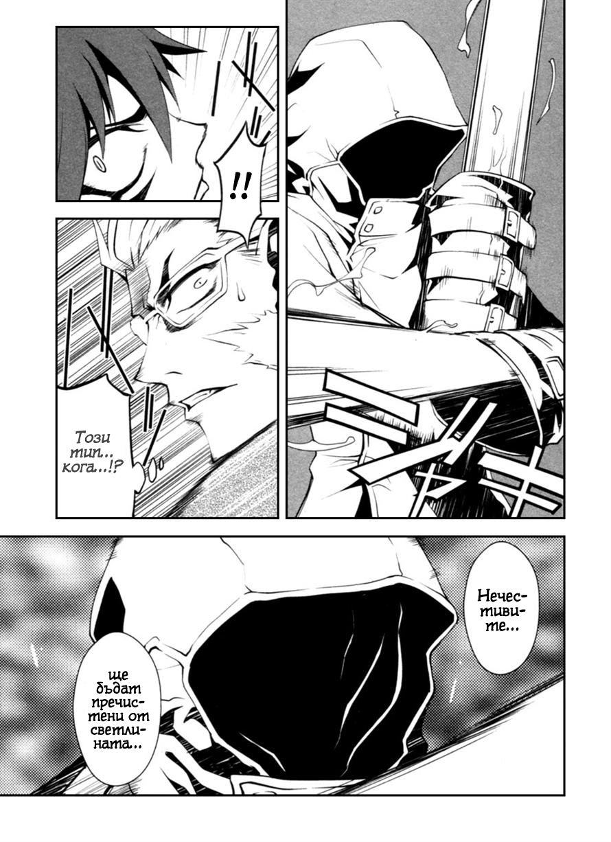 Blood Soul Vol. 1 Ch. 2 第16页