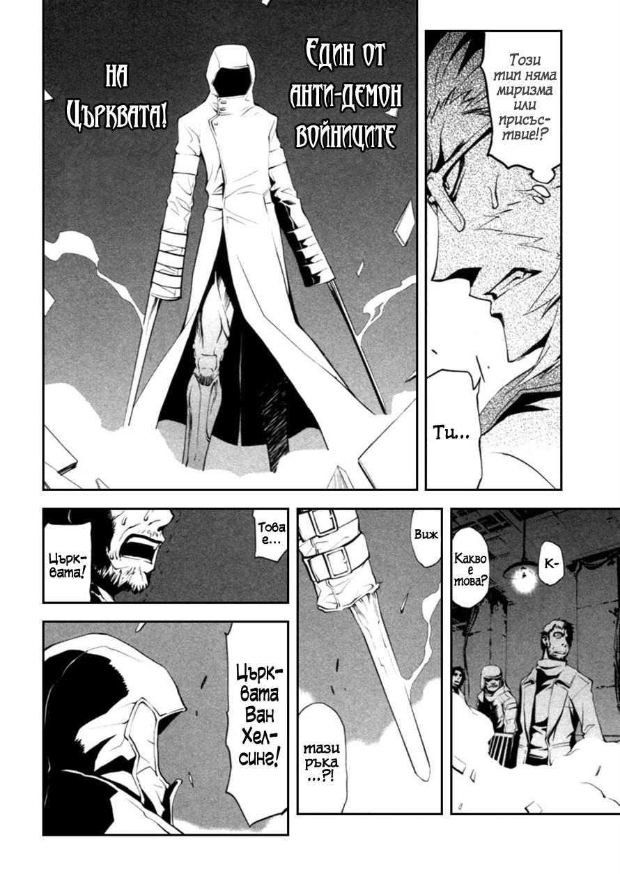 Blood Soul Vol. 1 Ch. 2 第19页