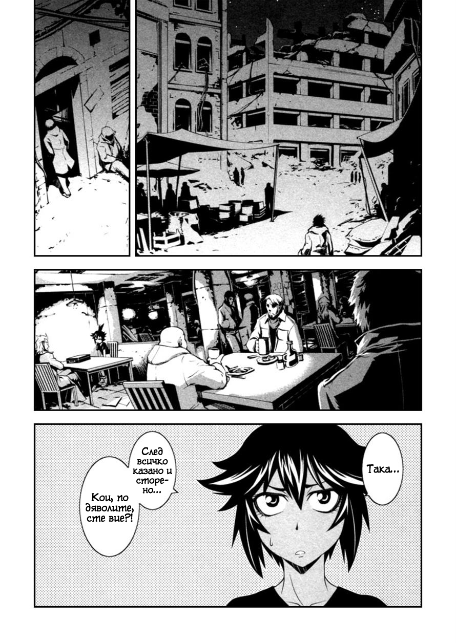 Blood Soul Vol. 1 Ch. 2 第3页