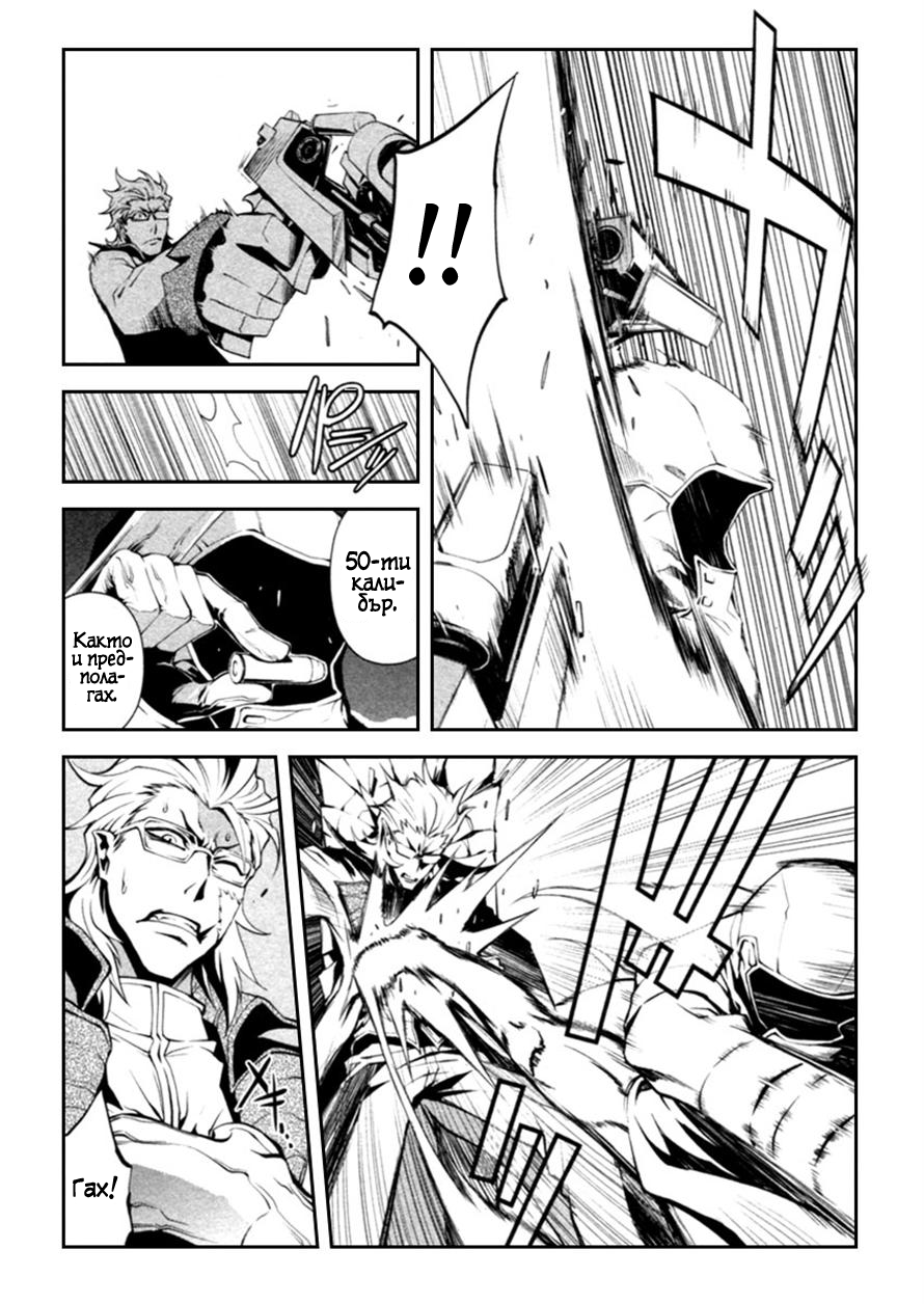Blood Soul Vol. 1 Ch. 2 第21页