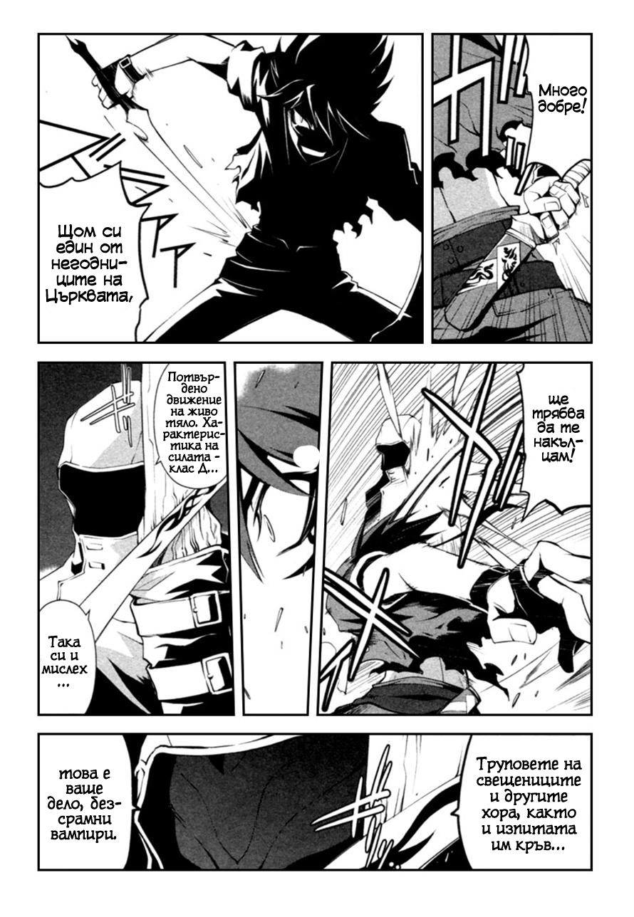 Blood Soul Vol. 1 Ch. 2 第22页