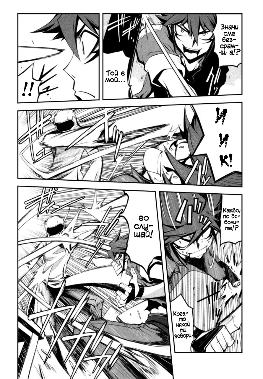 Blood Soul Vol. 1 Ch. 2 第23页