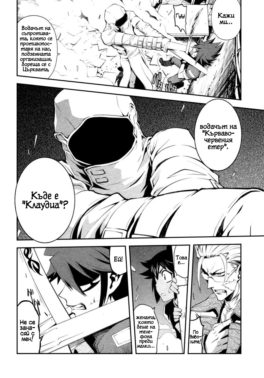 Blood Soul Vol. 1 Ch. 2 第25页