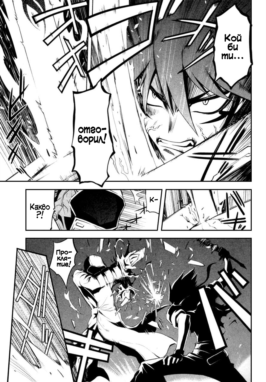 Blood Soul Vol. 1 Ch. 2 第26页