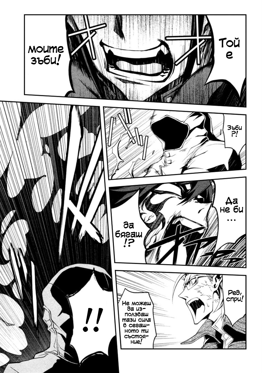 Blood Soul Vol. 1 Ch. 2 第28页