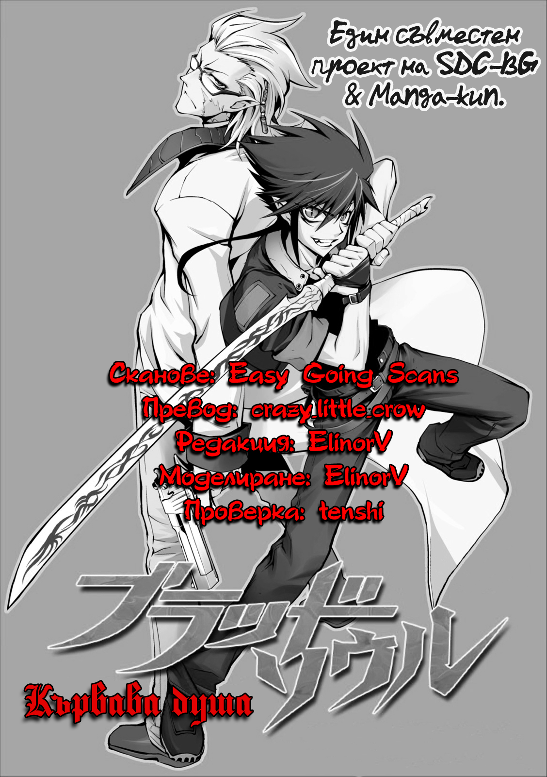 Blood Soul Vol. 1 Ch. 2 第35页