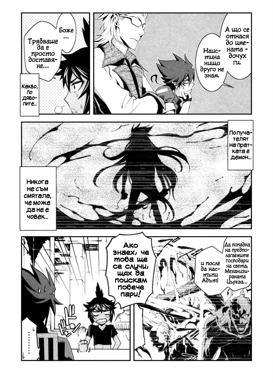 Blood Soul Vol. 1 Ch. 2 第5页