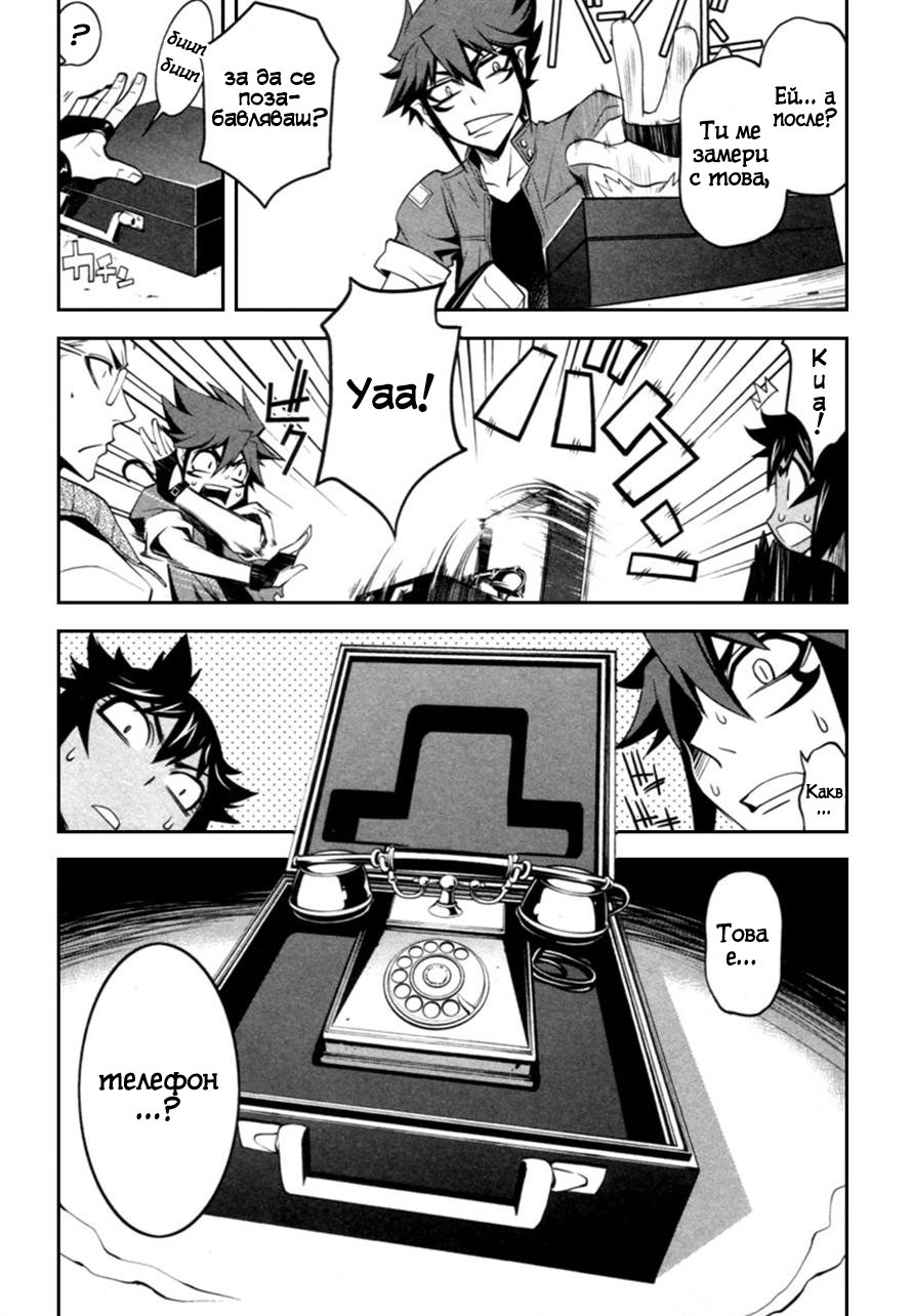 Blood Soul Vol. 1 Ch. 2 第6页
