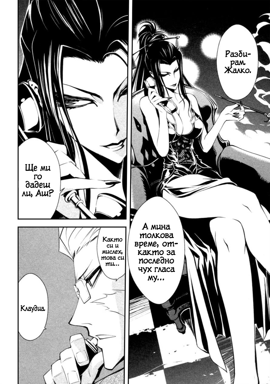 Blood Soul Vol. 1 Ch. 2 第9页