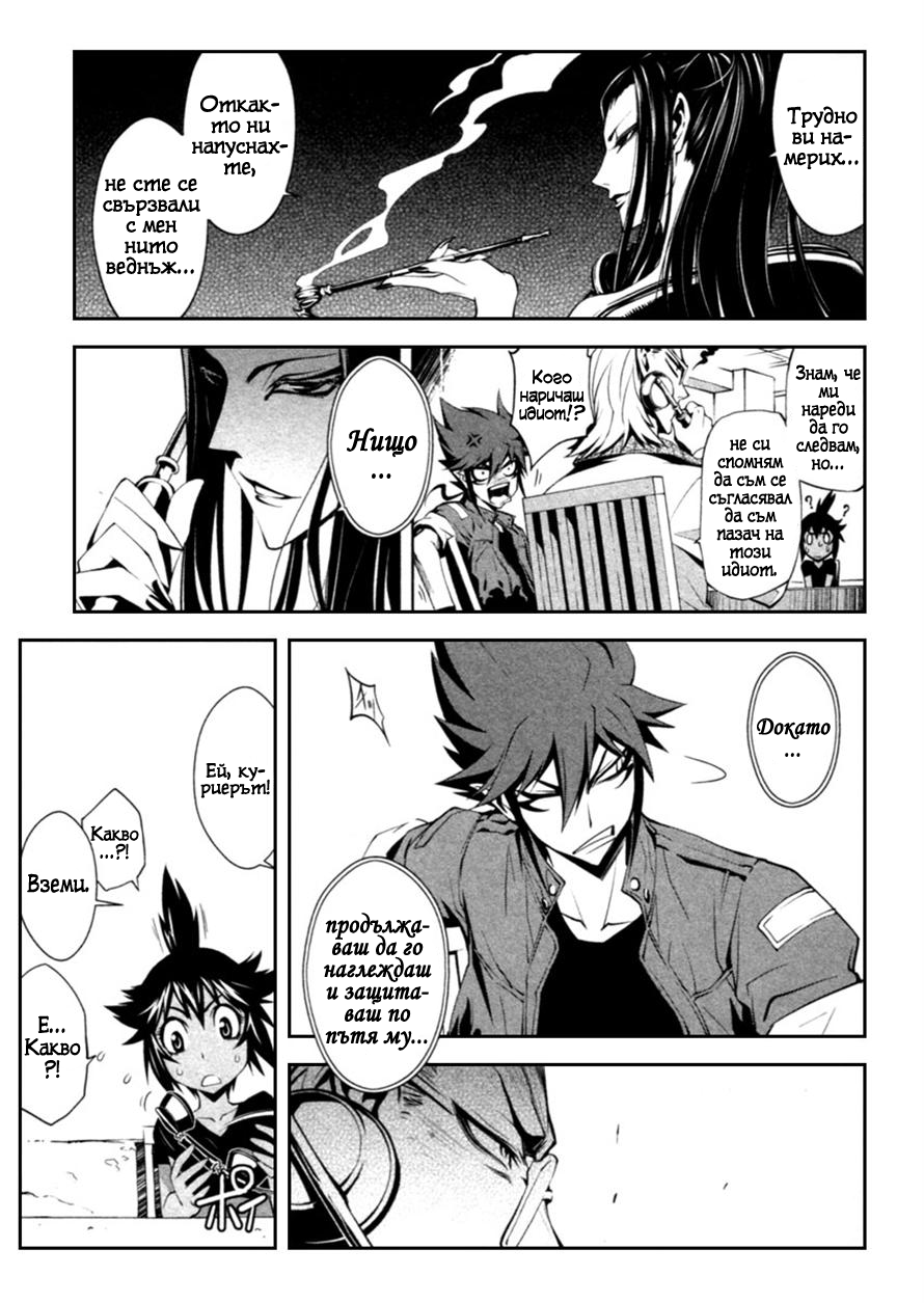 Blood Soul Vol. 1 Ch. 2 第10页