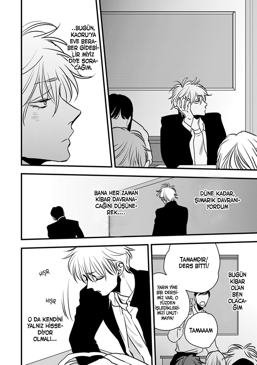 Shounen no Kyoukai Vol. 1 Ch. 3 第11页