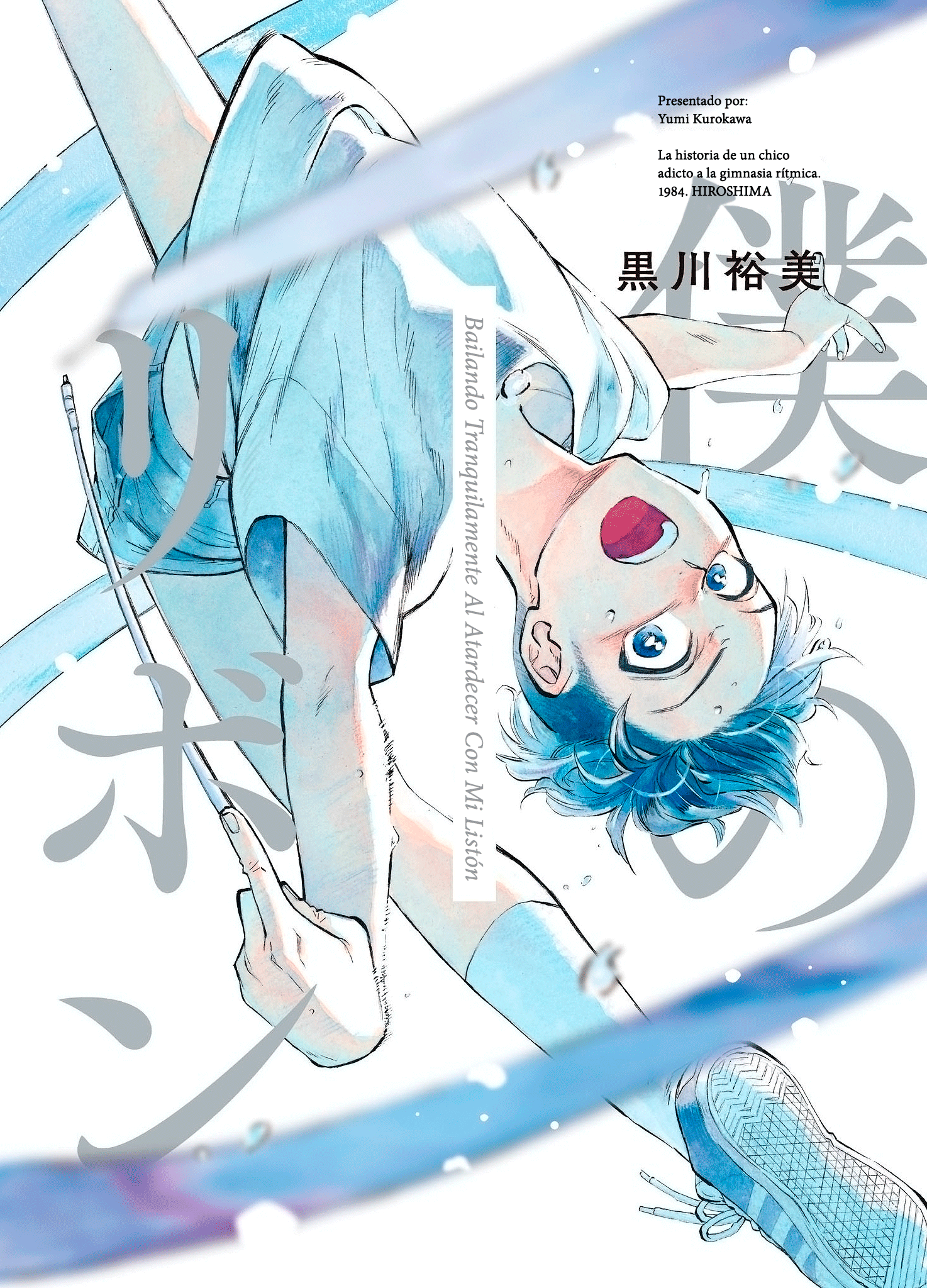 Dancing in the Evening Lull With My Ribbon Encuentro 第2页