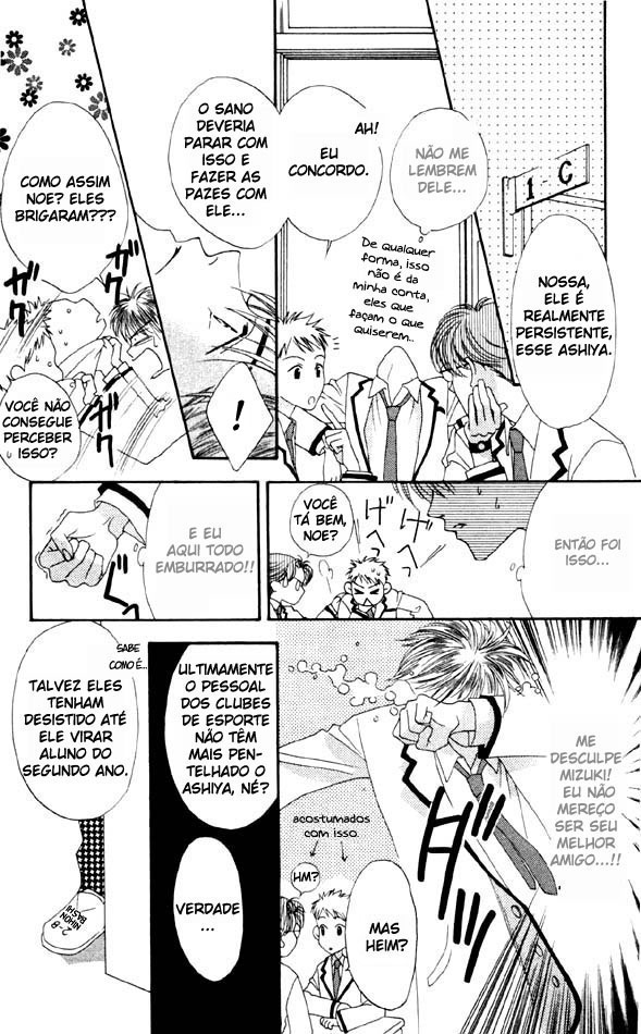 Hanazakari no Kimitachi e Vol. 1 Ch. 4 第12页