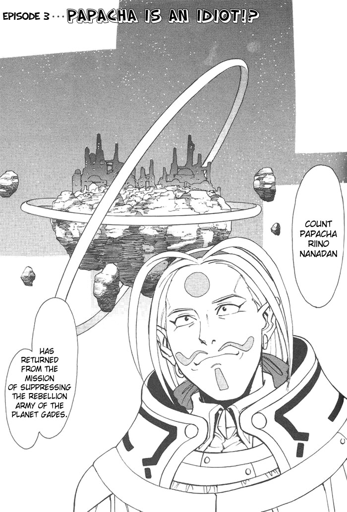 Photon Papacha Is An Aho!? 第1页