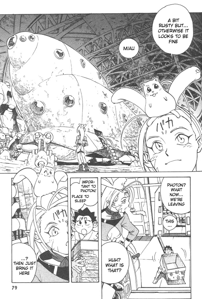 Photon Papacha Is An Aho!? 第17页