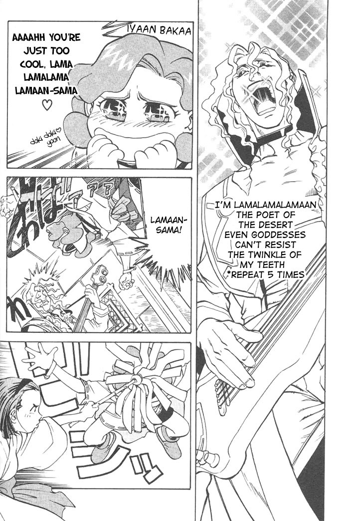 Photon Papacha Is An Aho!? 第24页