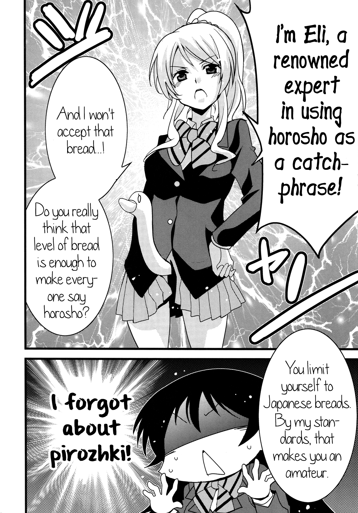 Love Live! - Live & Loud (Doujinshi) Oneshot 第14页
