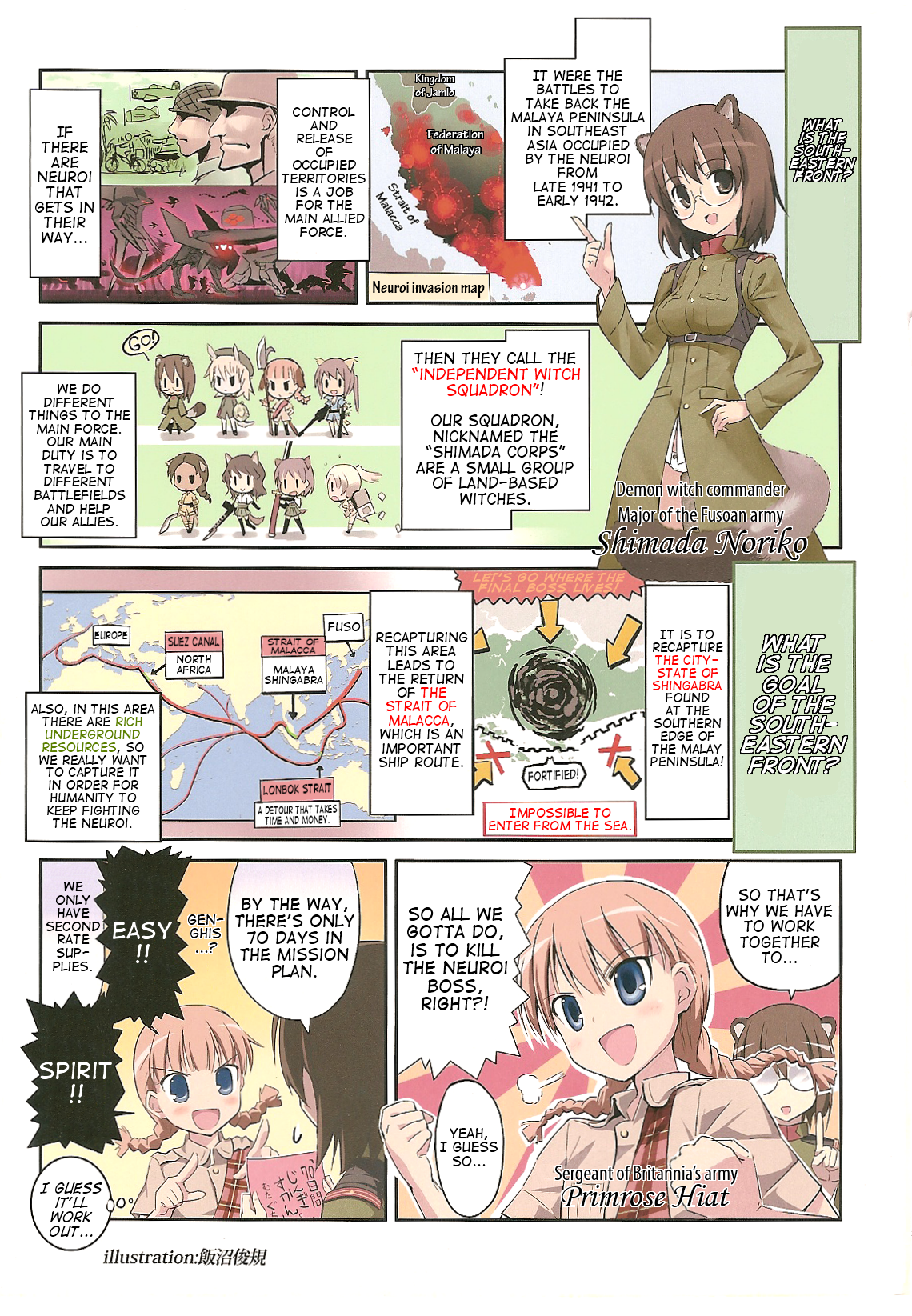 Strike Witches - Unknown Witches: Secret File (Doujinshi) 第3页