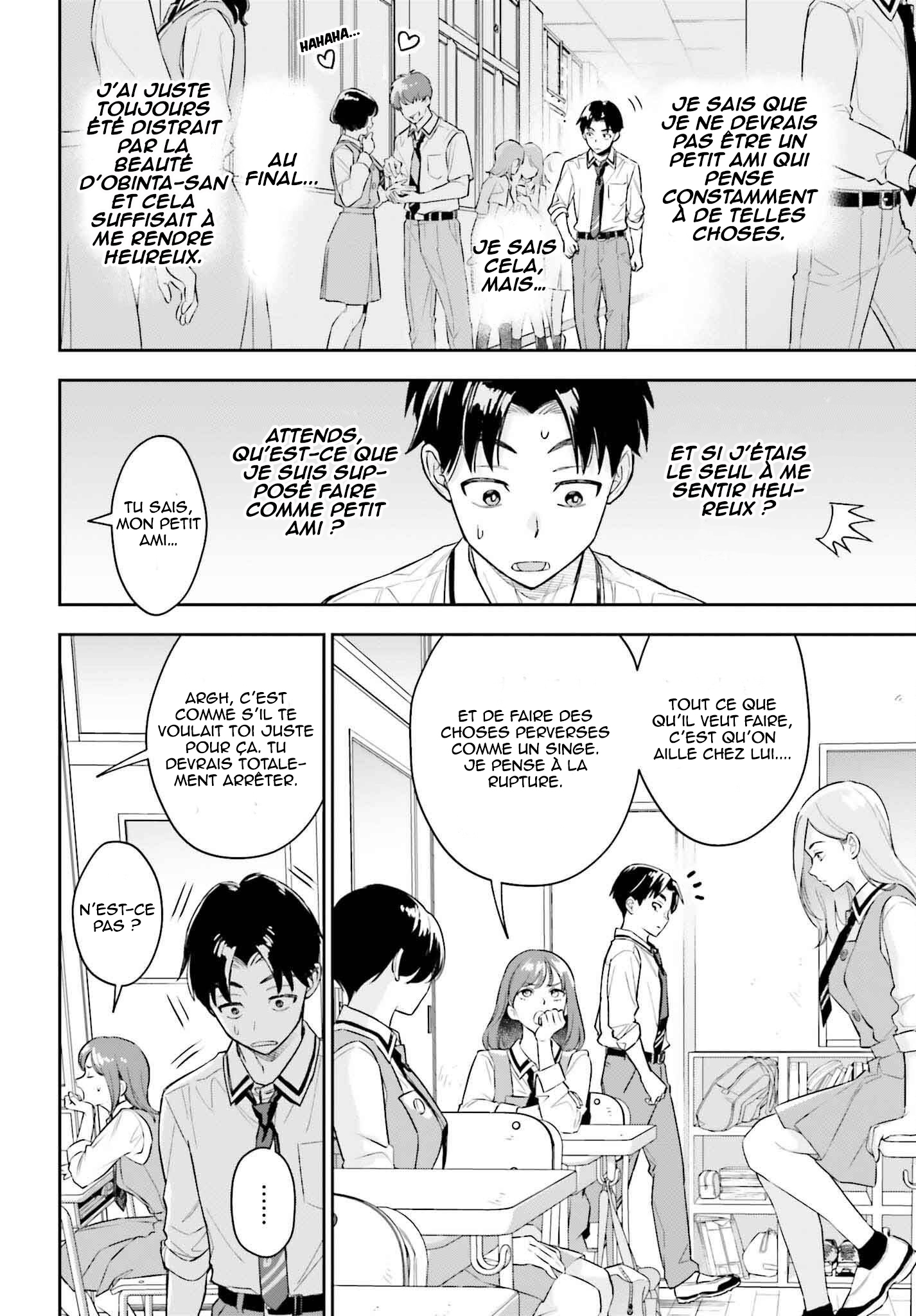 Boku no Kanojo wa Dekkawaii Vol. 1 Ch. 4 第17页