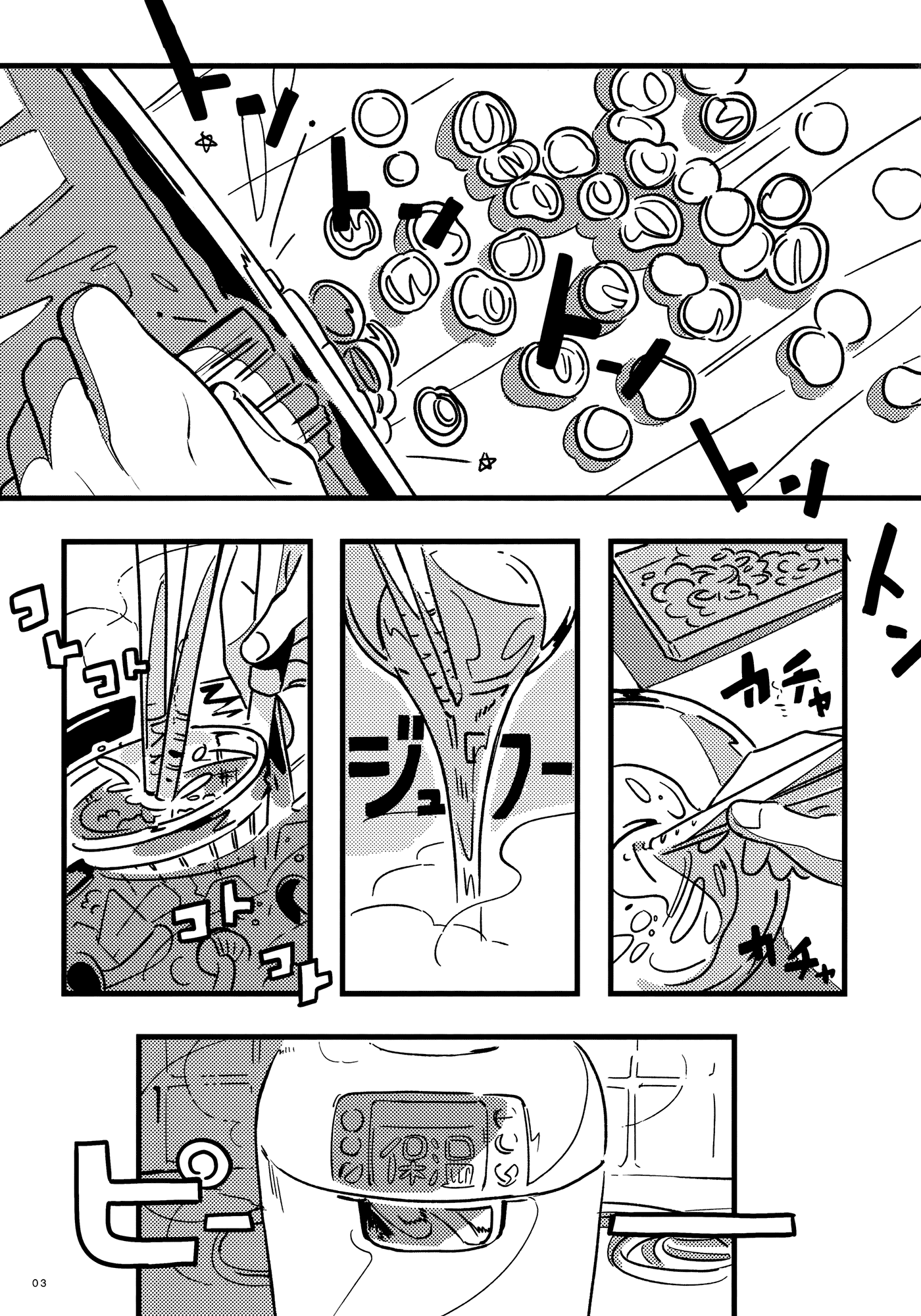 Look at O or 第3页