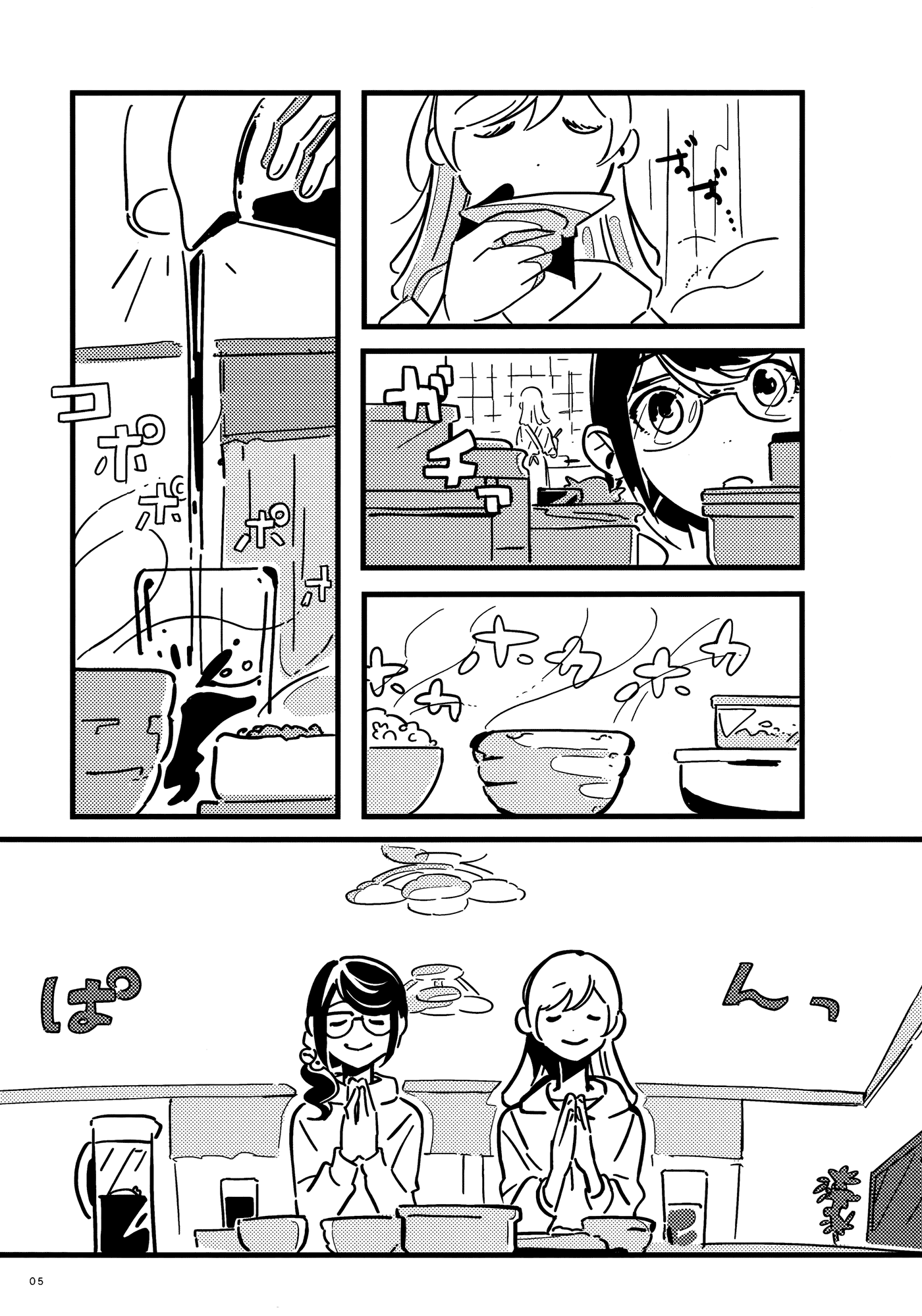 Look at O or 第5页