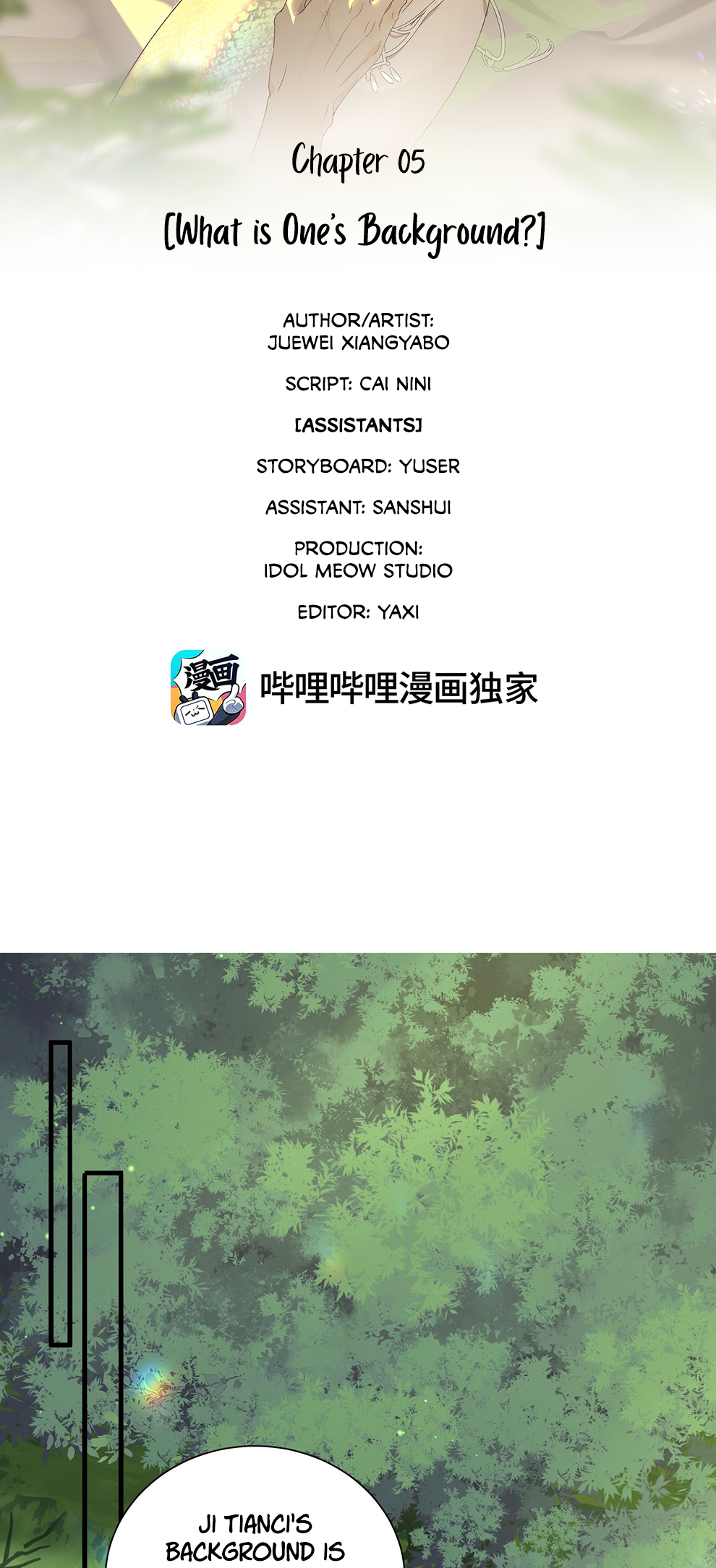 The Snake Demon Wants to Flee Ch. 5 第14页