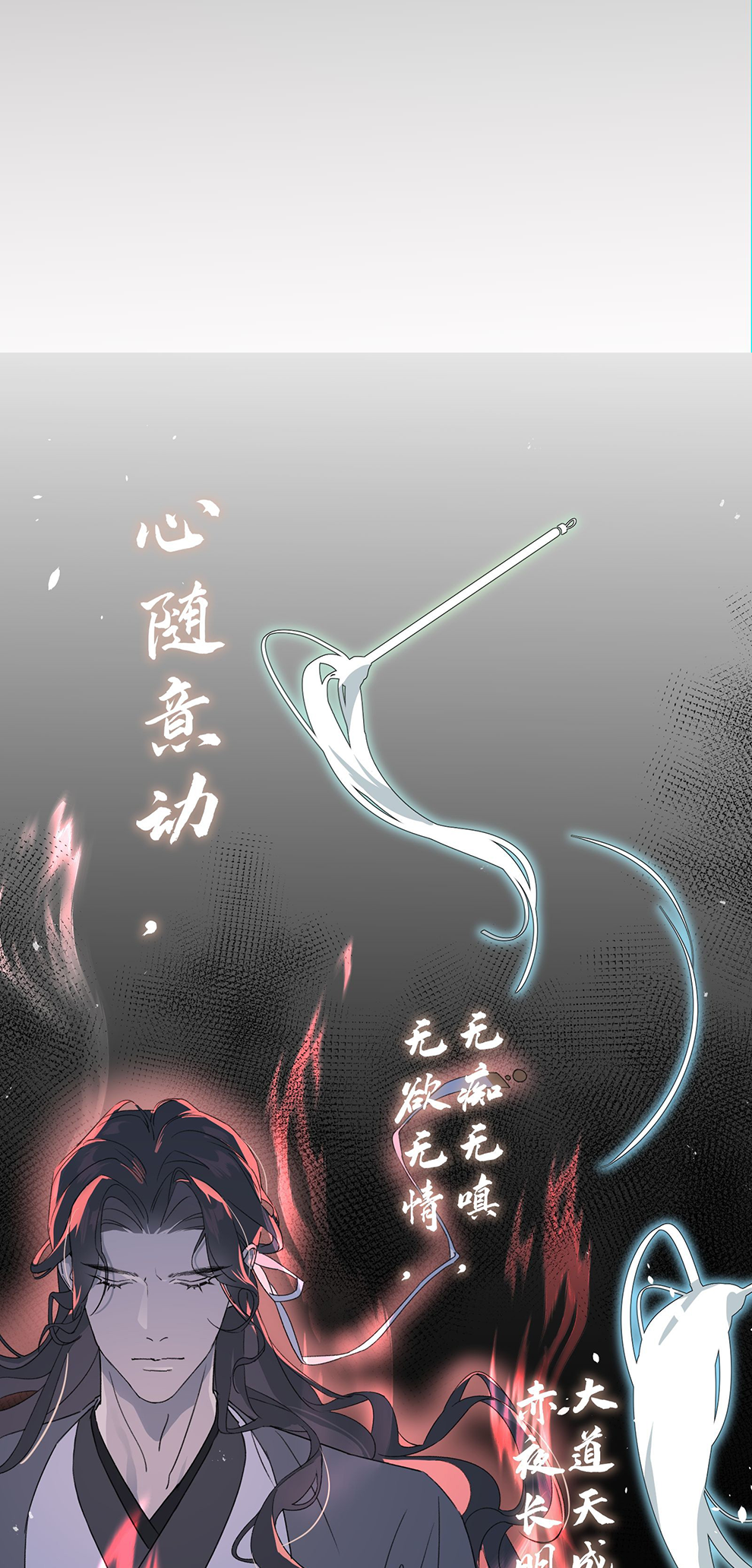 The Snake Demon Wants to Flee Ch. 5 第24页