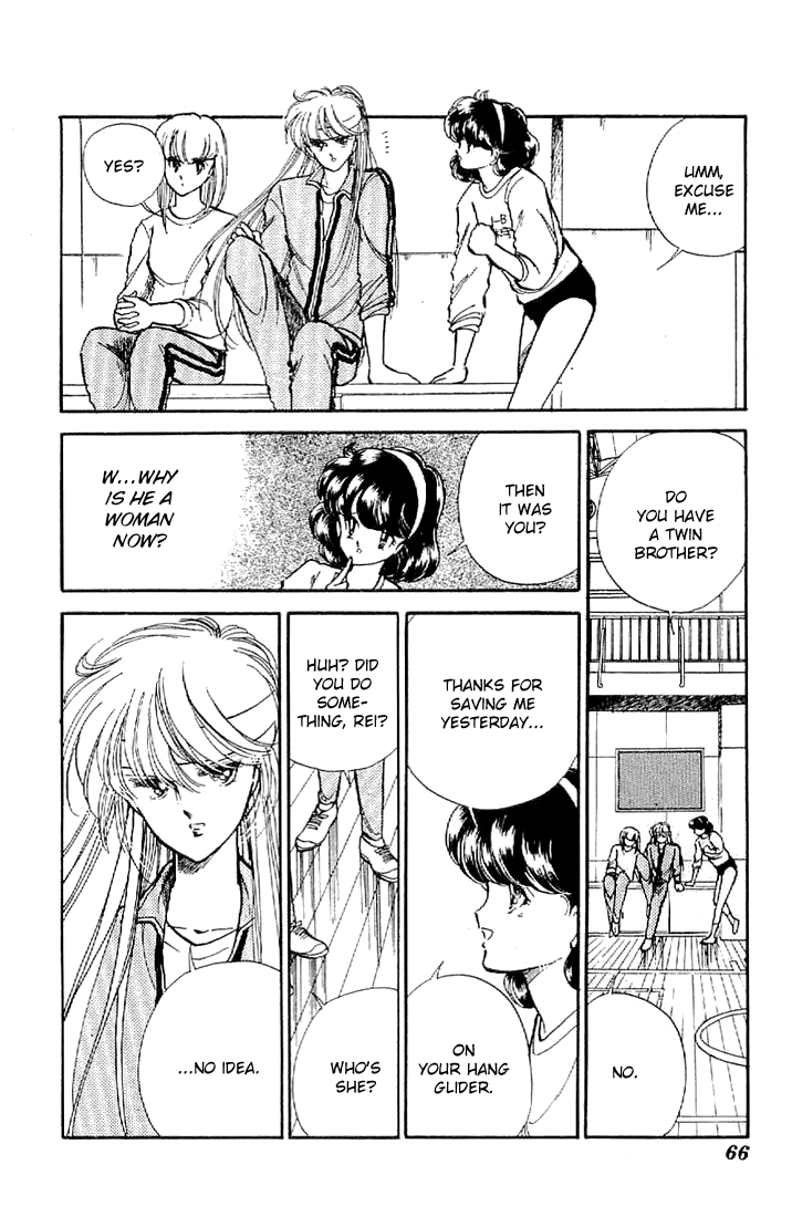 Ten yori mo, Hoshi yori mo Vol. 1 Ch. 2 第15页