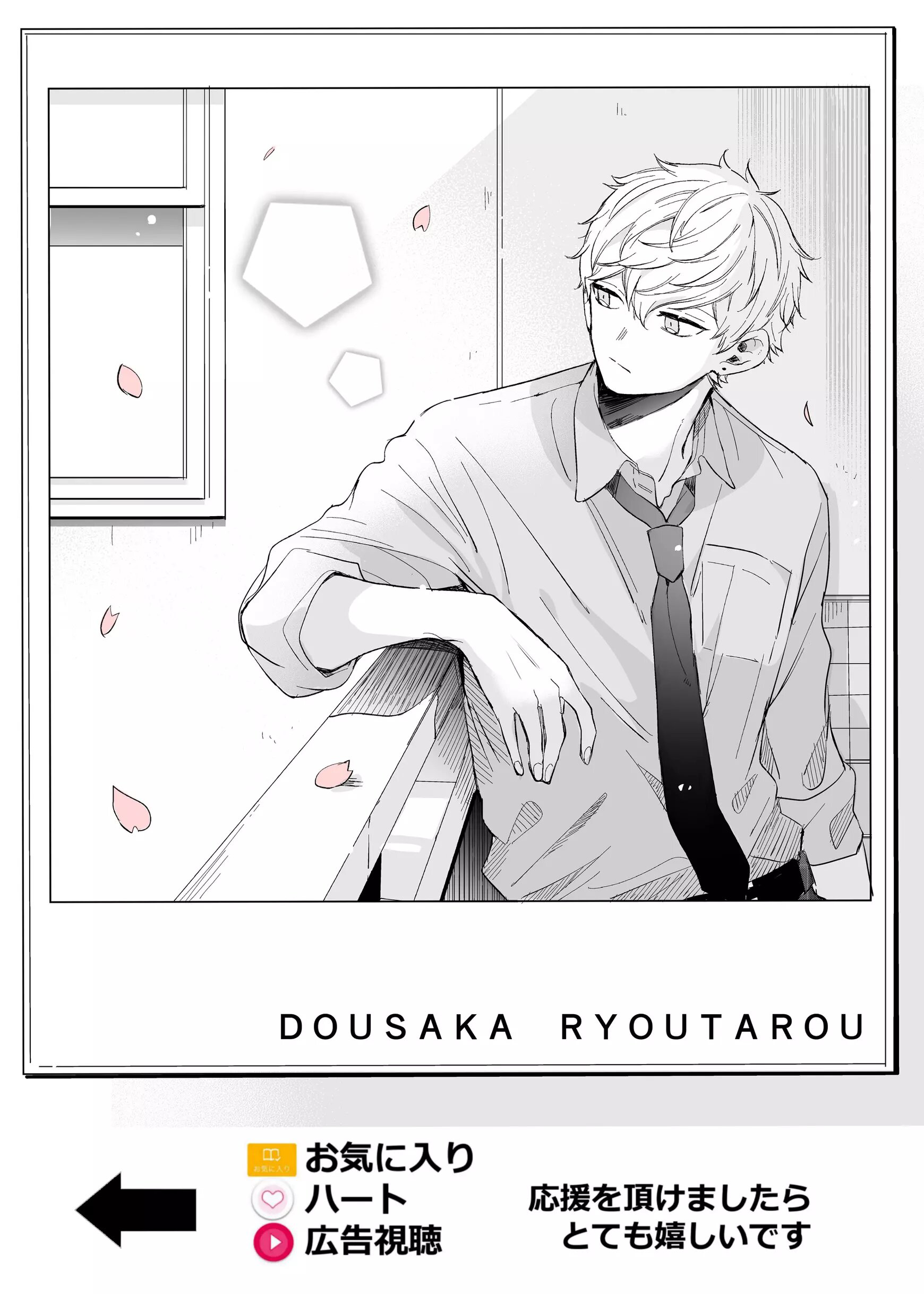 Zenbu Kudasai, Senpai Agreement 第15页