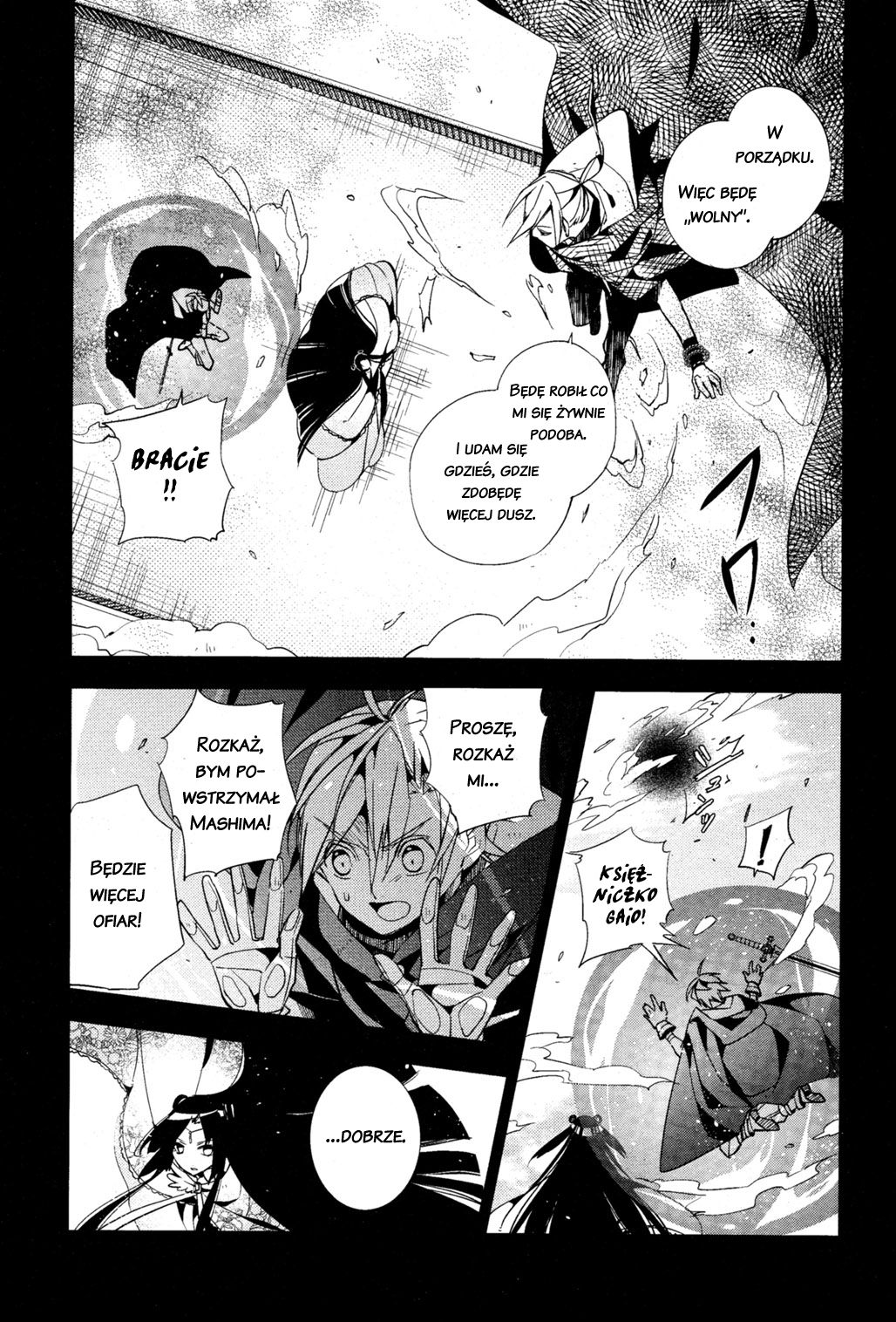 ALBOX: Towa o Kaetara Kontratak 第18页