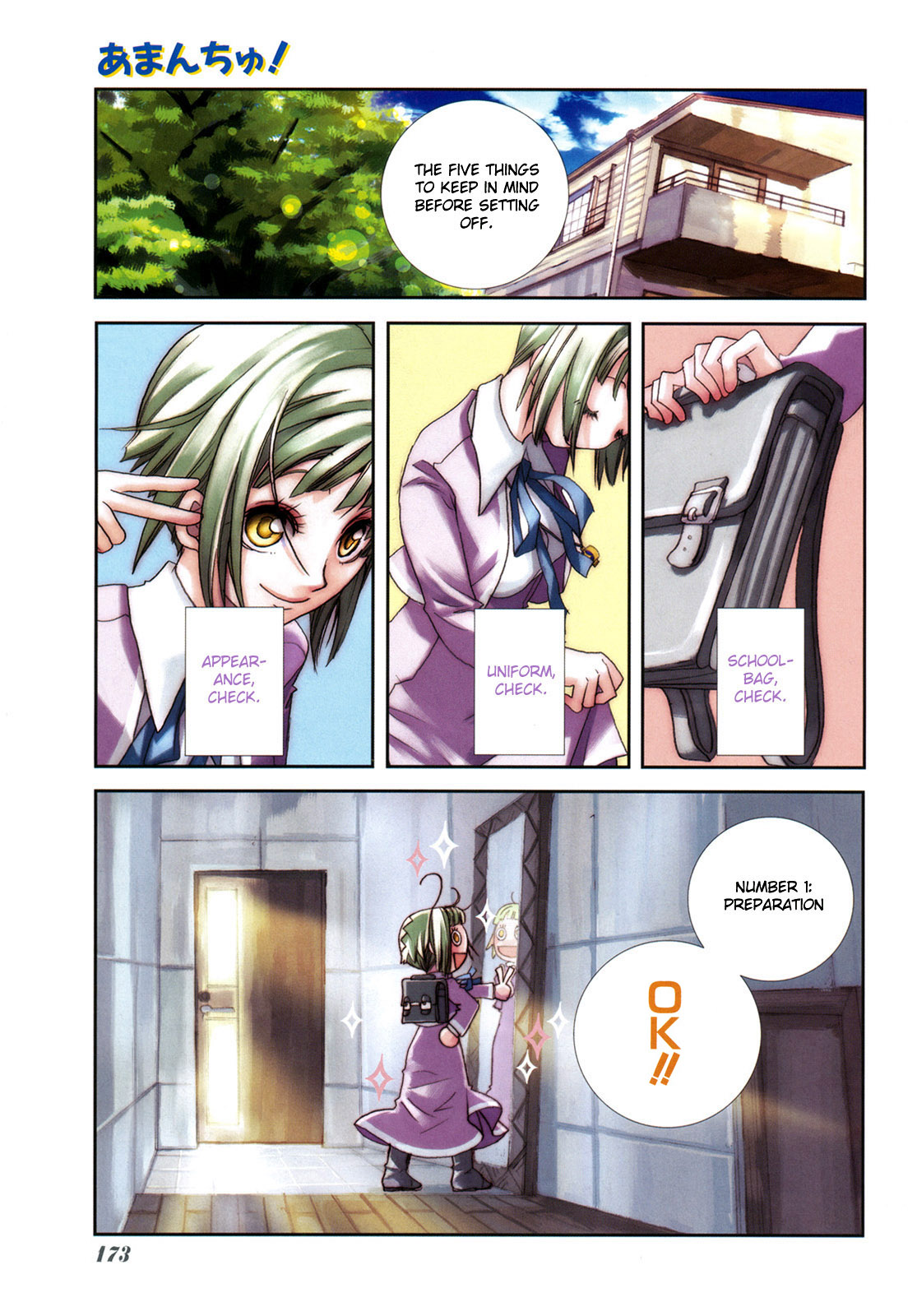Amanchu! Yumegaoka High School 第1页