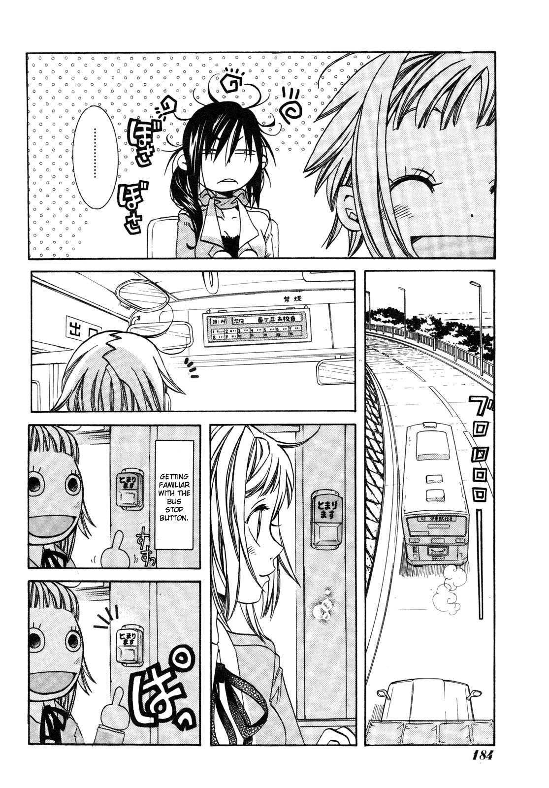 Amanchu! Yumegaoka High School 第11页