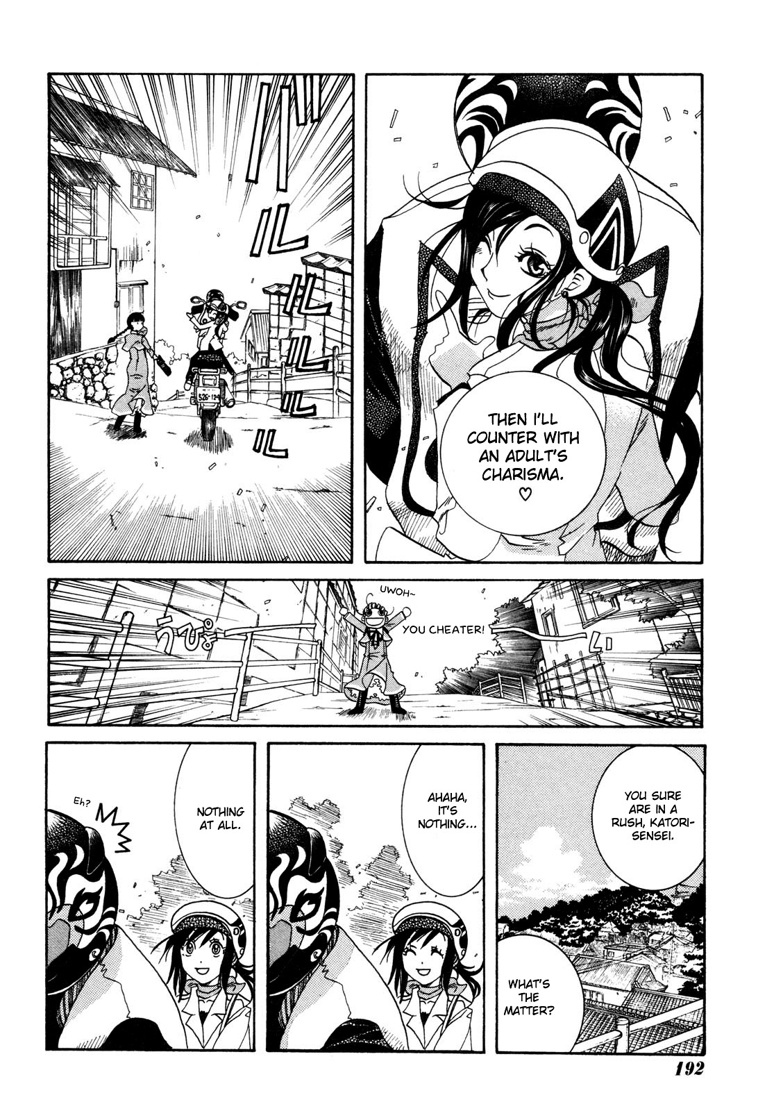 Amanchu! Yumegaoka High School 第19页