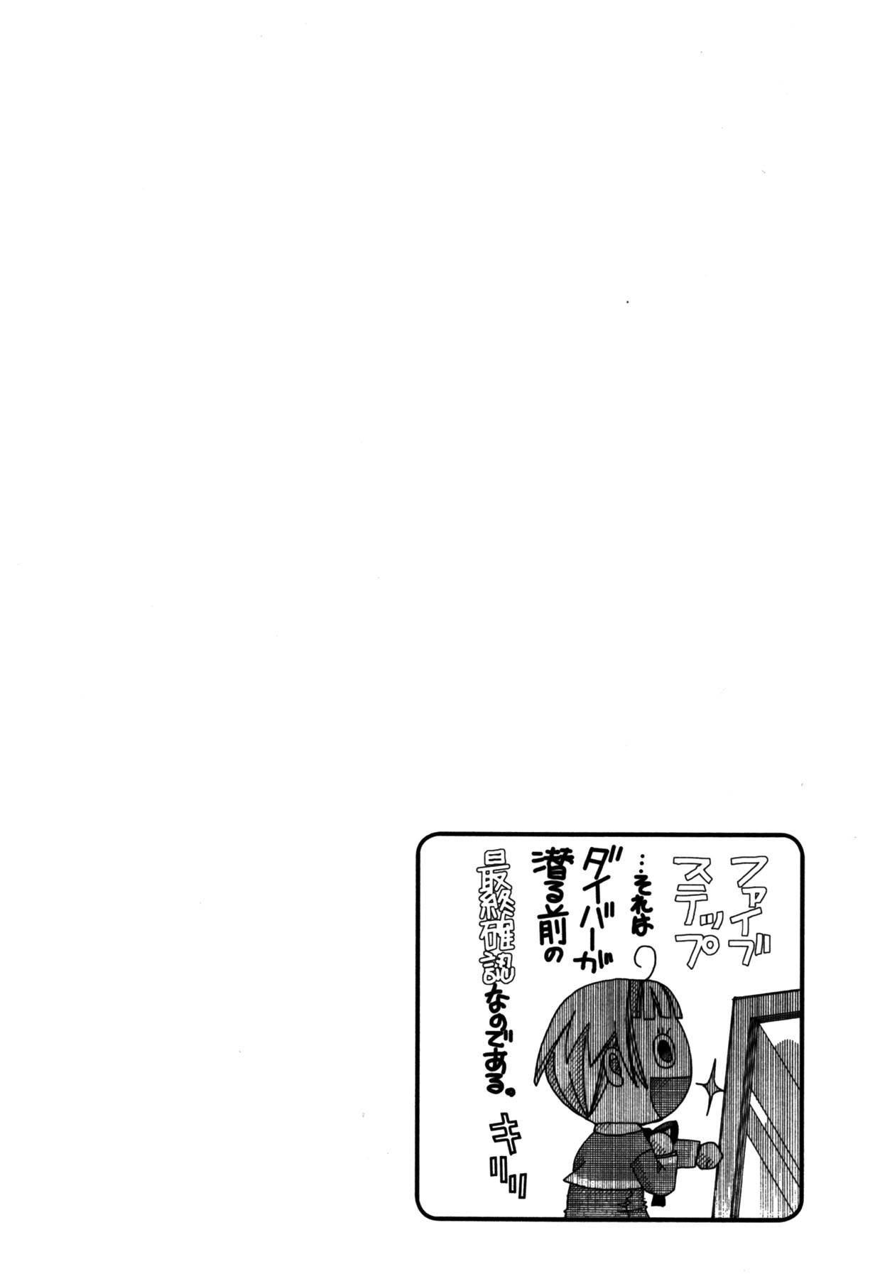 Amanchu! Yumegaoka High School 第3页
